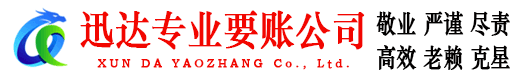 惠城追债公司